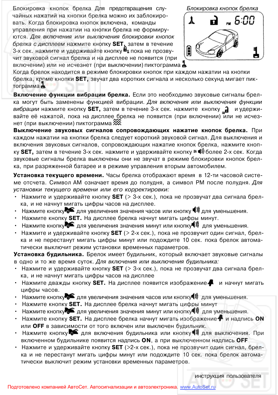 Схема centurion xanta - 80 фото