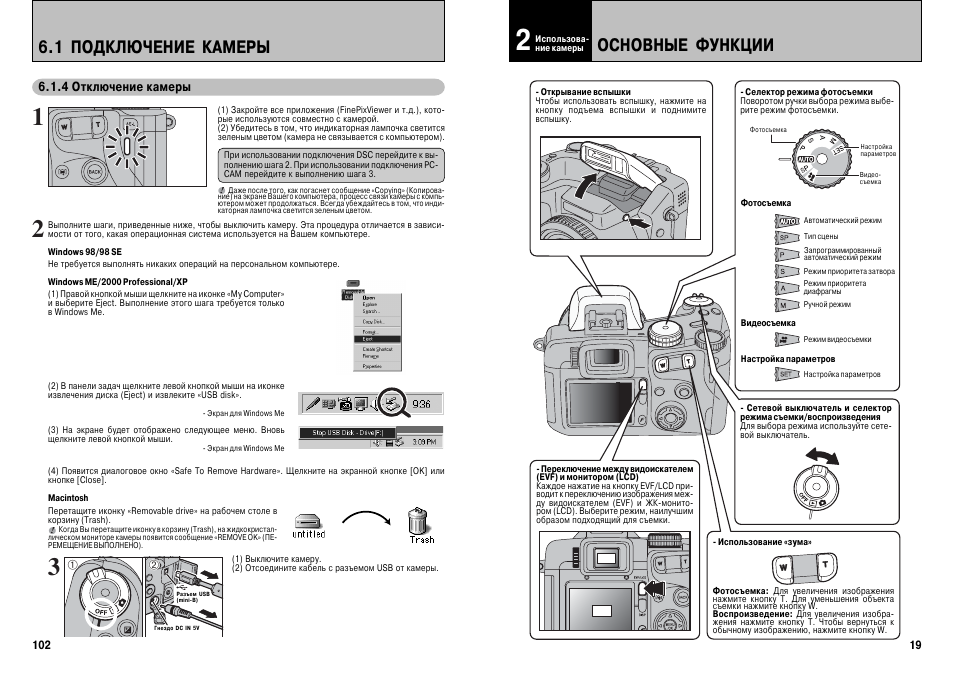 V380 camera инструкция на русском языке. Инструкция к камере. Китайские видеокамеры инструкция на русском языке. Фотоаппарат FINEPIX s7000 инструкция. Pix Plus инструкция.