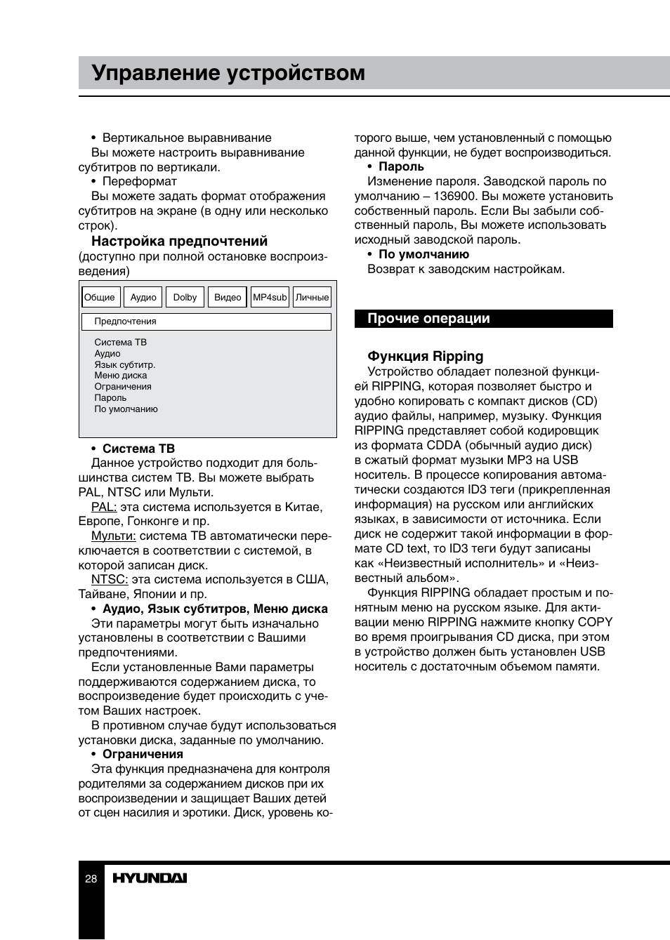 Видеорегистратор ganz dr16h dvd инструкция