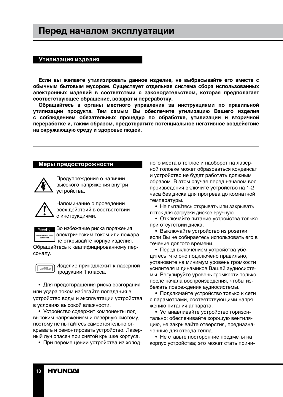 Hyundai инструкция на русском. Novis NCL-100 инструкция. Электронные часы Novis инструкция. Часы Novis NCL-100 инструкция. Инструкция к часам Novis NCL-100.