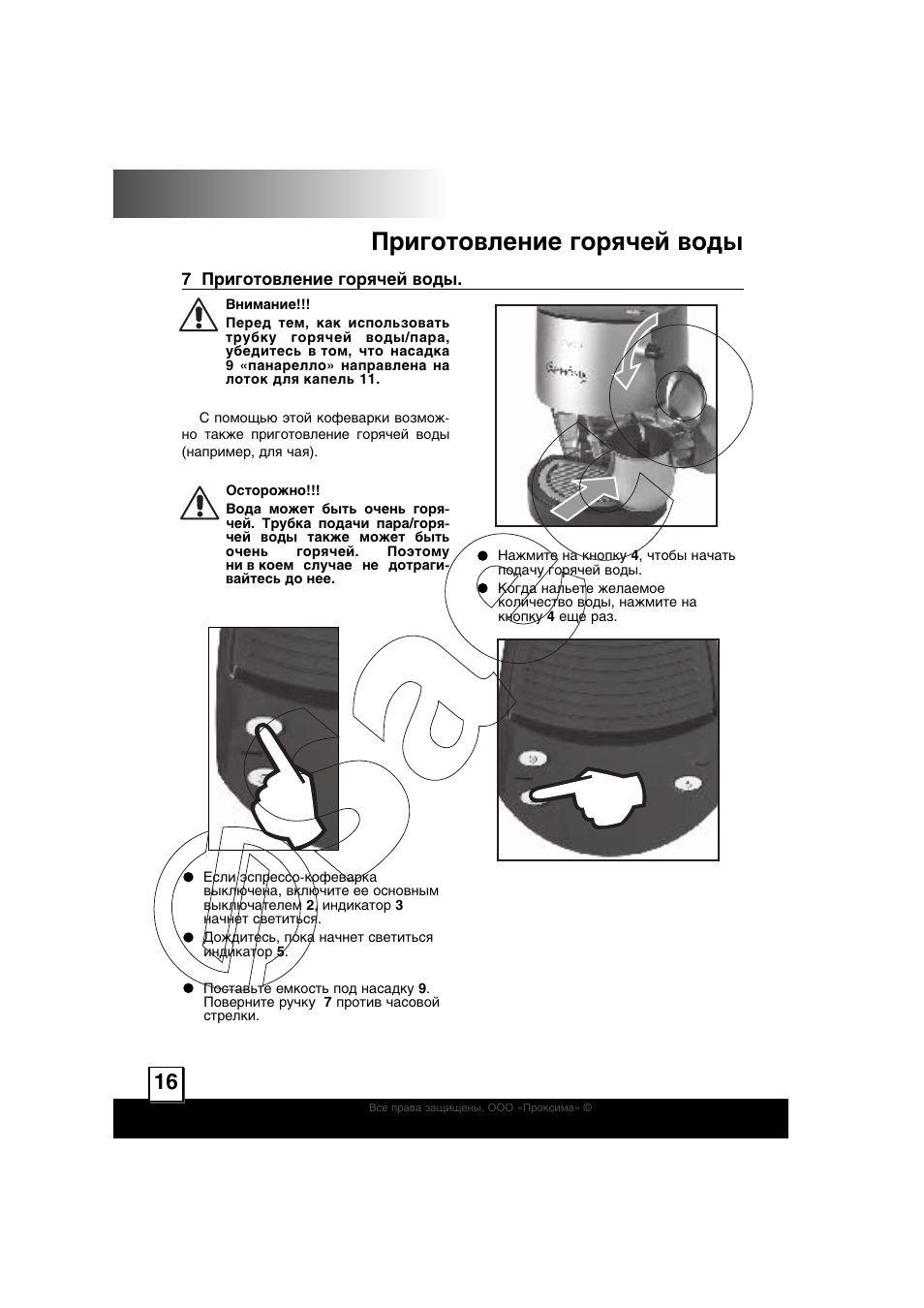 Philips кофемашина инструкция на русском. Кофемашина Philips nl9206ad инструкция. Philips nl9206ad инструкция для кофемашины. Saeco nl9206ad инструкция. Кофемашина Armonia инструкция.