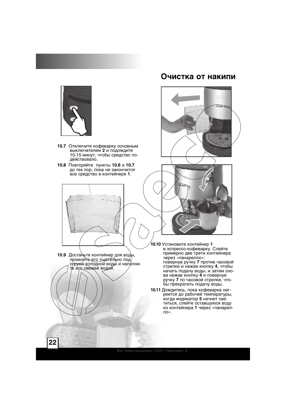 Кофемашина инструкция по применению на русском языке. Кофеварка рожковая Erisson cpl102. Кофемашина Armonia инструкция. Кофемашина cm 7300 инструкция. Инструкция к кофеварки Nobels Japan-.