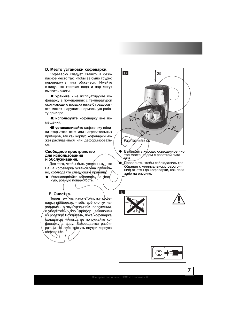 Кофеварка инструкция по применению на русском. Камерон кофеварка инструкция. Sitronics кофеварка инструкция. Кофеварка Cameron cm-6850 t инструкция по применению. Инструкция по использованию кофеварку hs2021.