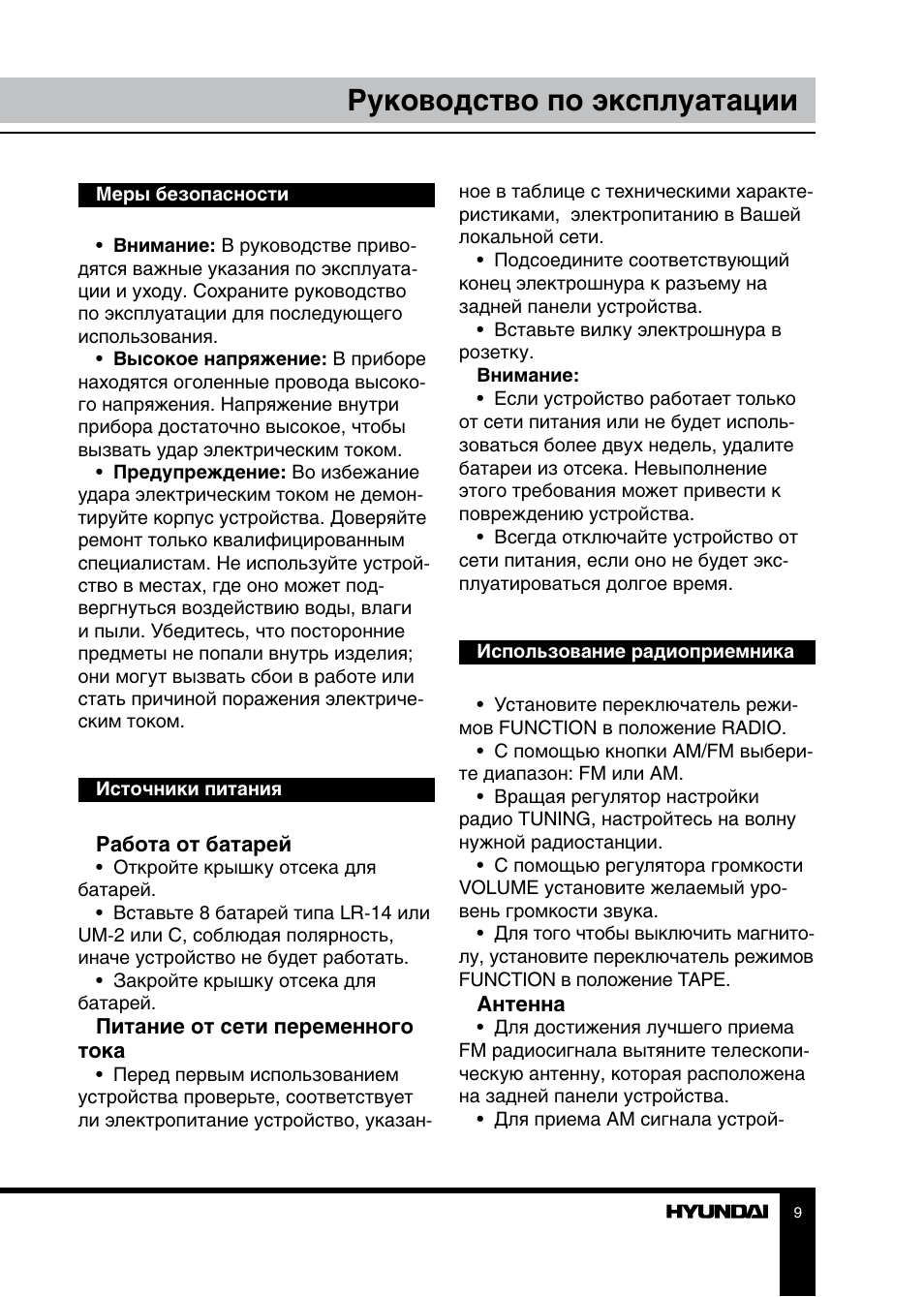 Jsd 1407 инструкция по применению магнитола