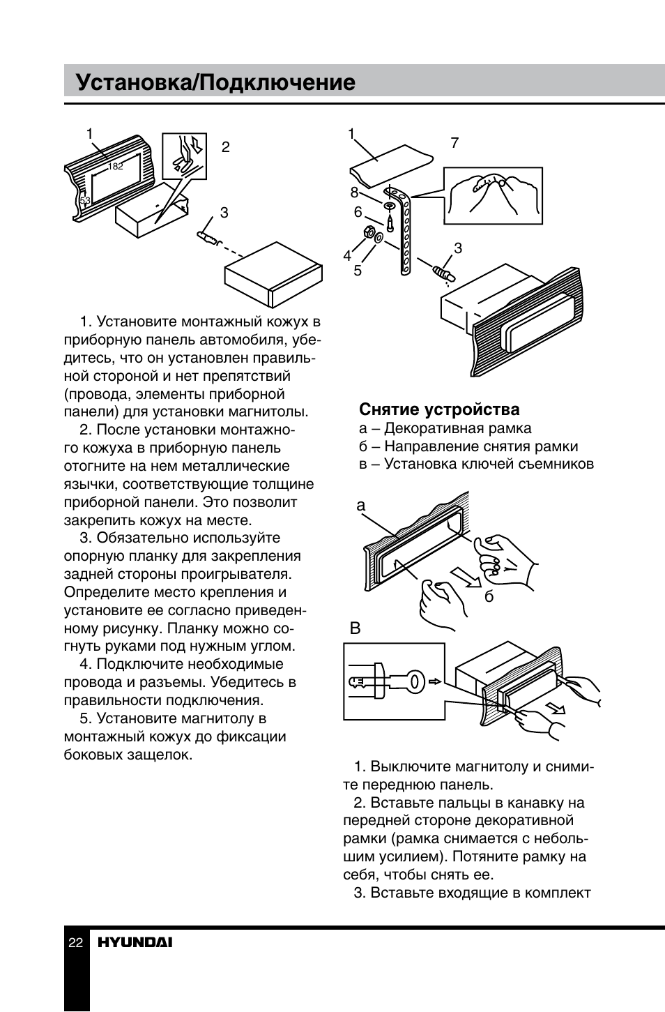 H ccr2701 hyundai схема подключения