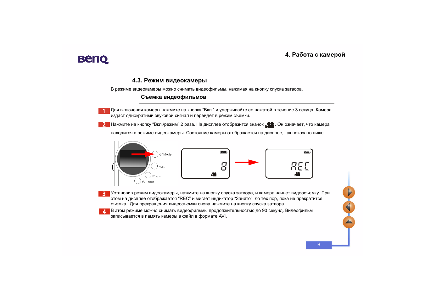 Инструкция по эксплуатации цифрового. BENQ Digital Camera 1300. Беспроводная мышь е-1300 инструкция по эксплуатации. Руководство по эксплуатации Wirtgen 1300dc. Митсубиси d1300 инструкция
