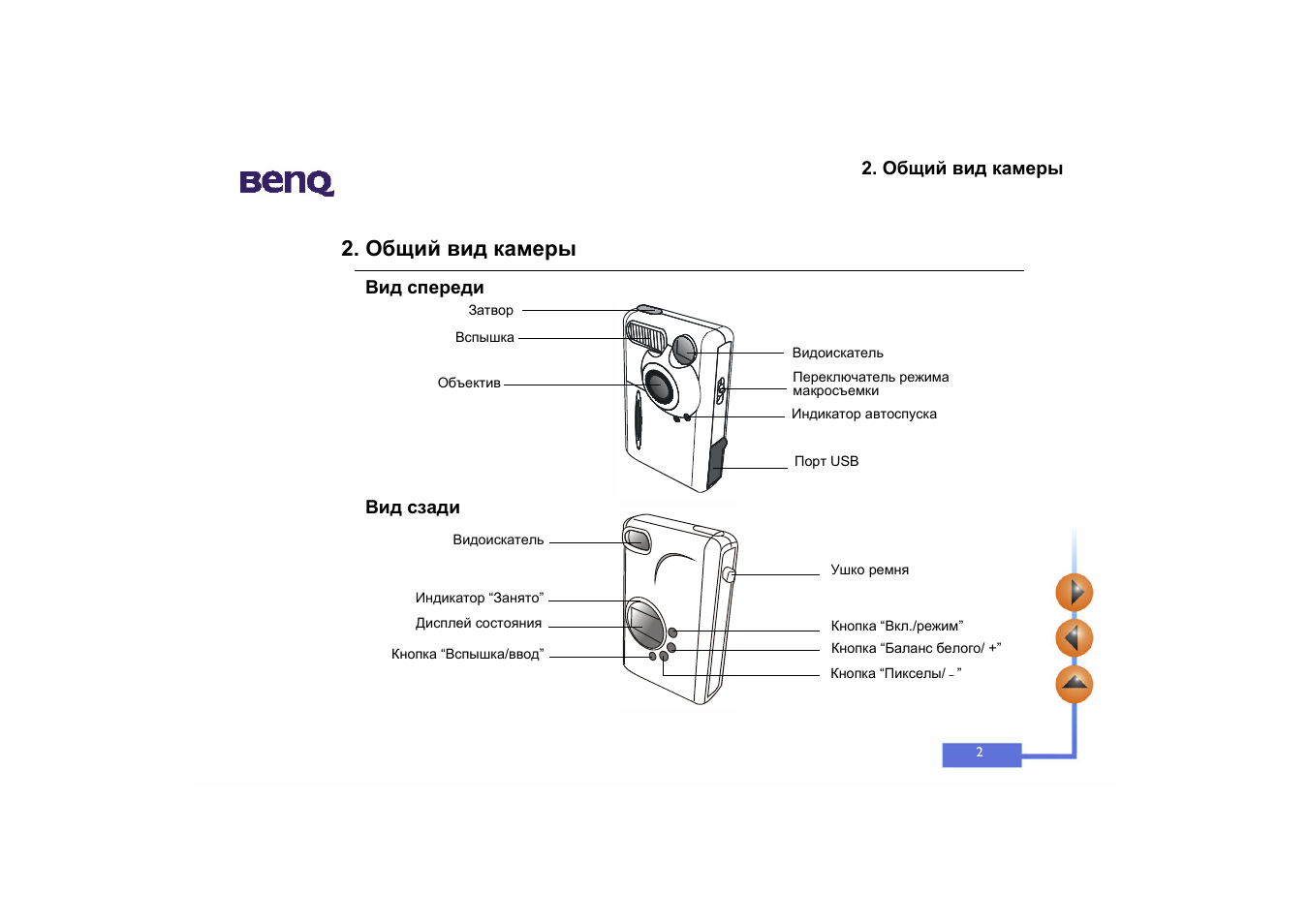 Мини камера инструкция на русском языке. Q 11 3 1300 инструкция. Kettama Eco 1300 инструкция по эксплуатации. Child Camera instructions инструкция на русском