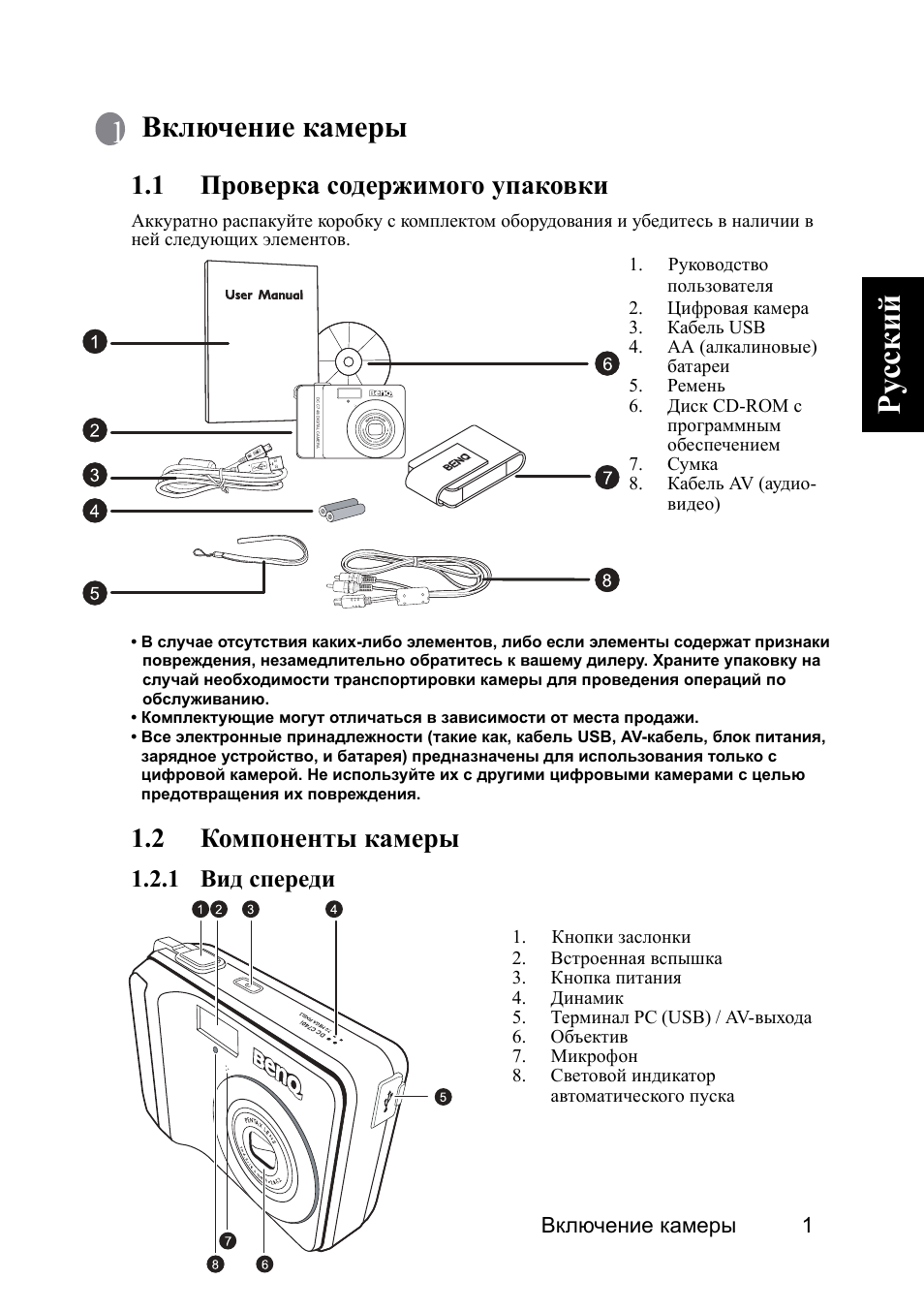 Инструкция 1.3. Видеорегистратор Престижио инструкция по эксплуатации. Y1 камера инструкция. Chovery cl1 инструкция на русском.