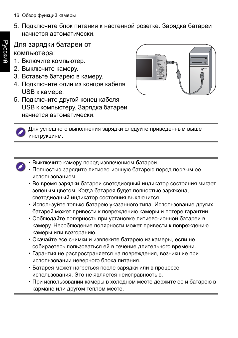 Мануал обзор