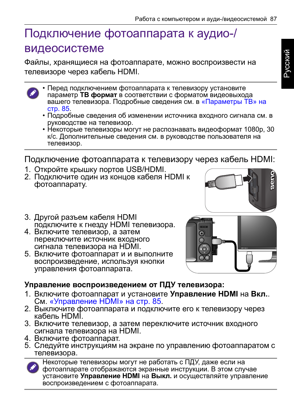 Инструкция к фотоаппарату. Осмотр фотоаппарата BENQ схема. Как включить фотоаппарат BENQ. Ep 2290 инструкция как подключить камеру. Как включить фотоаппарат BENQ детский