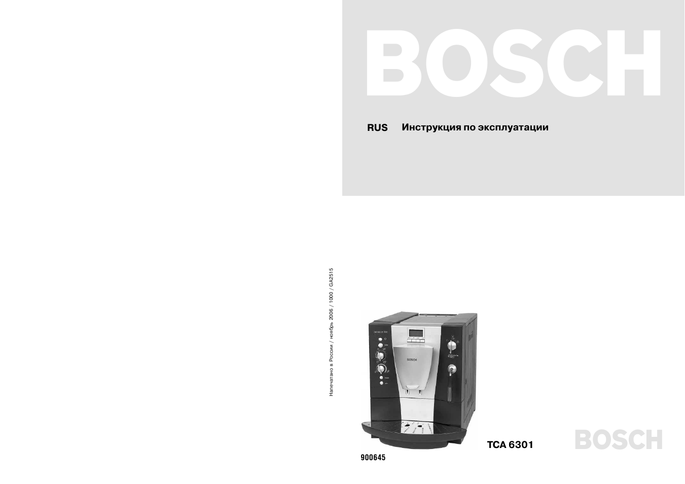 Кофемашина бош инструкция на русском. Кофемашина Bosch TCA 6301. Кофемашина Bosch TCA 6301 02. Bosch кофеварка TCA 6301 запчасти. Bosch tca6401 service manual.