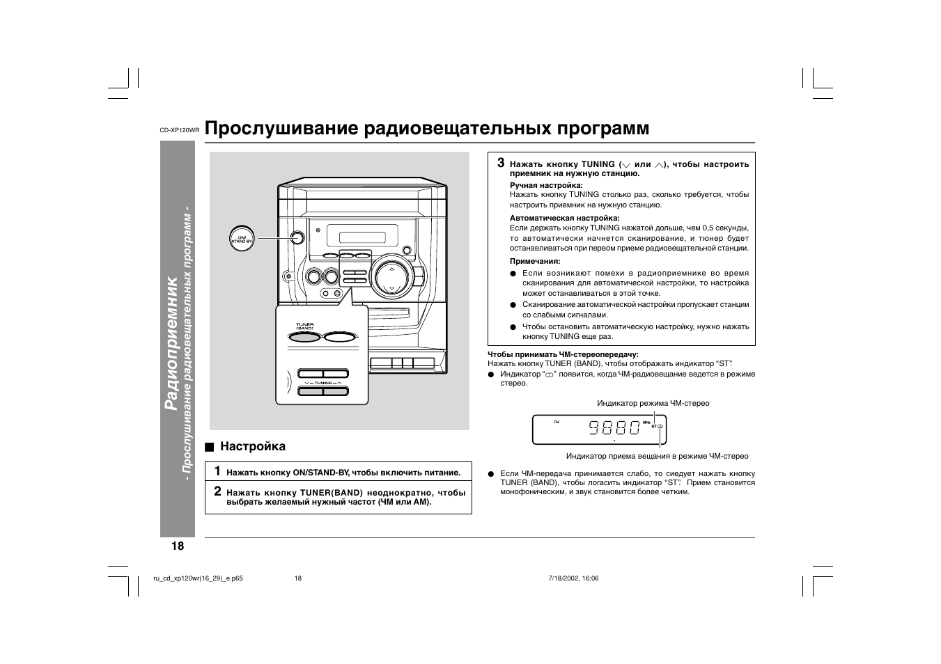 Настроить радио музыкальный центр. Музыкальный центр Sharp xp120. Sharp CD-xp500wr. Sharp CD-c1601. Муз центр Sharp CD-bp1500w.