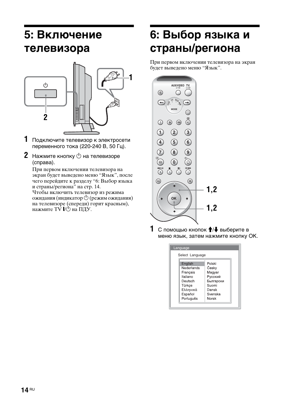 Инструкция по применению телевизора сони. Сони kv m2180k инструкция. Инструкция по применению телевизора сони. Инструкция по применению телевизора сони. Инструкция к телевизору sony kv-g14m2.