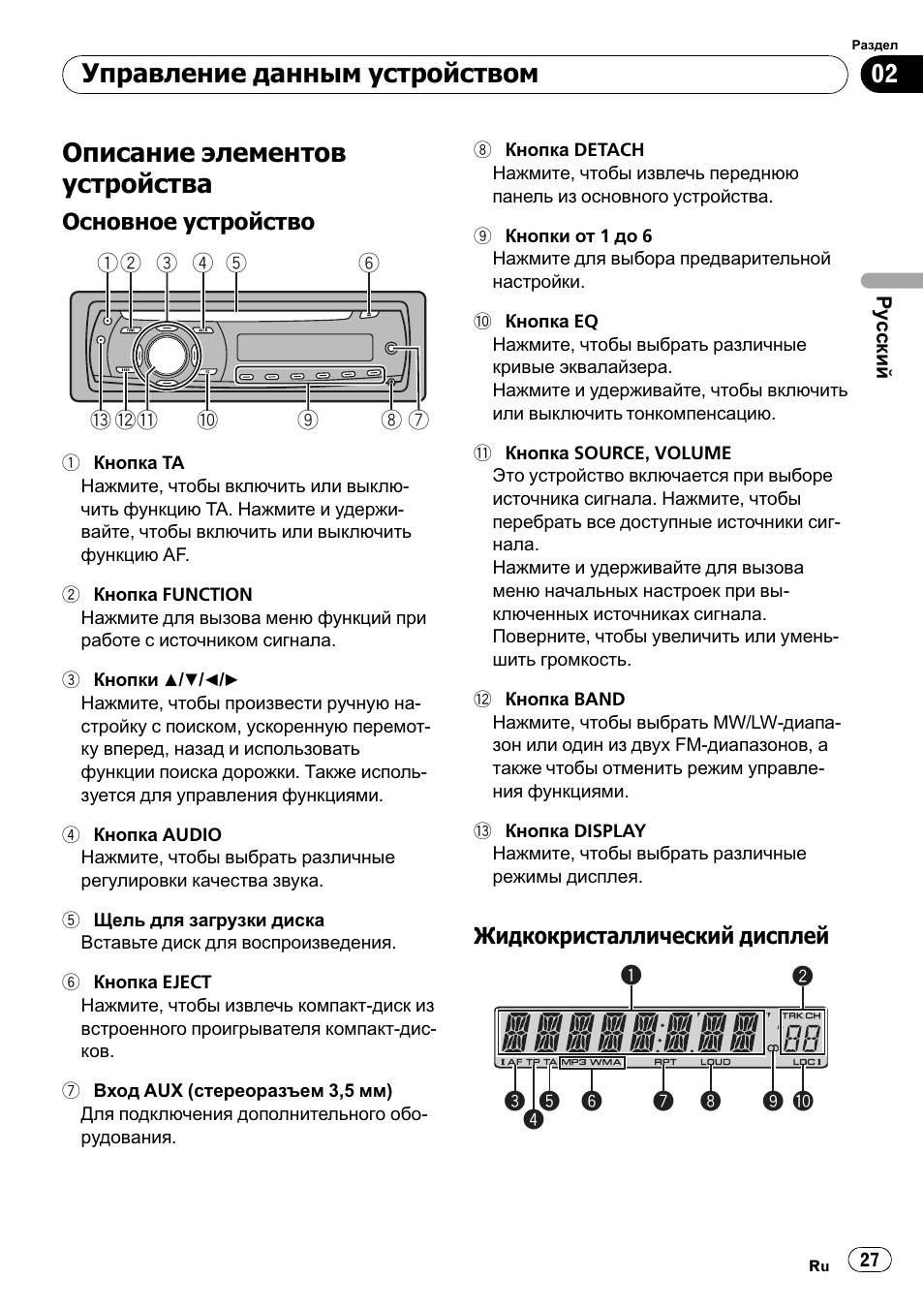 Схема подключения pioneer deh 200mp