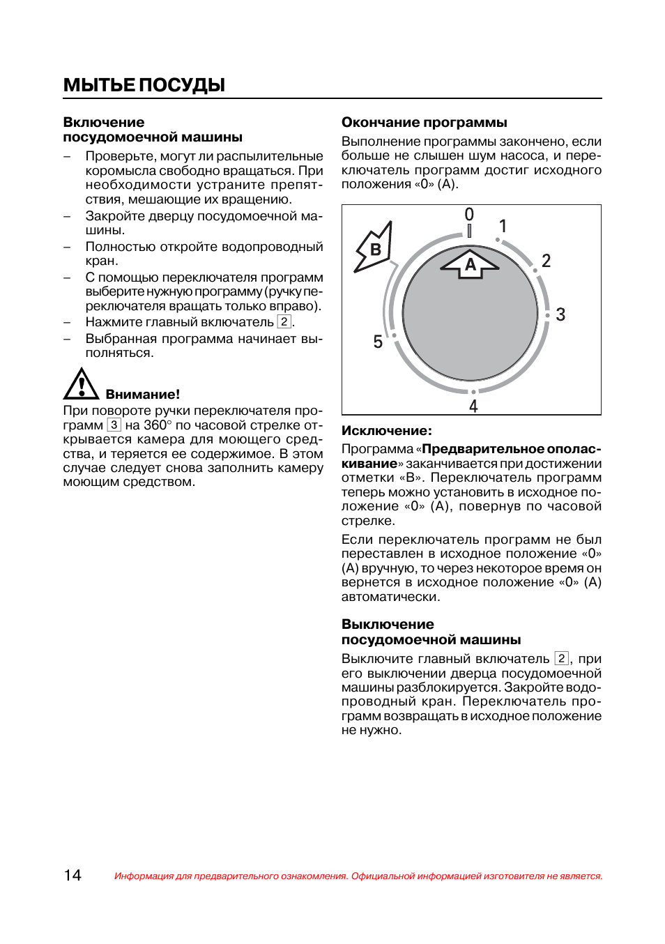 Посудомоечная машина bosch инструкция по эксплуатации. Посудомойка Bosch SKT 5108. Посудомоечная машина Bosch skt5112eu. Посудомойка Bosch 9000832296 manual. Посудомоечная машина бош SKT 5112eu.
