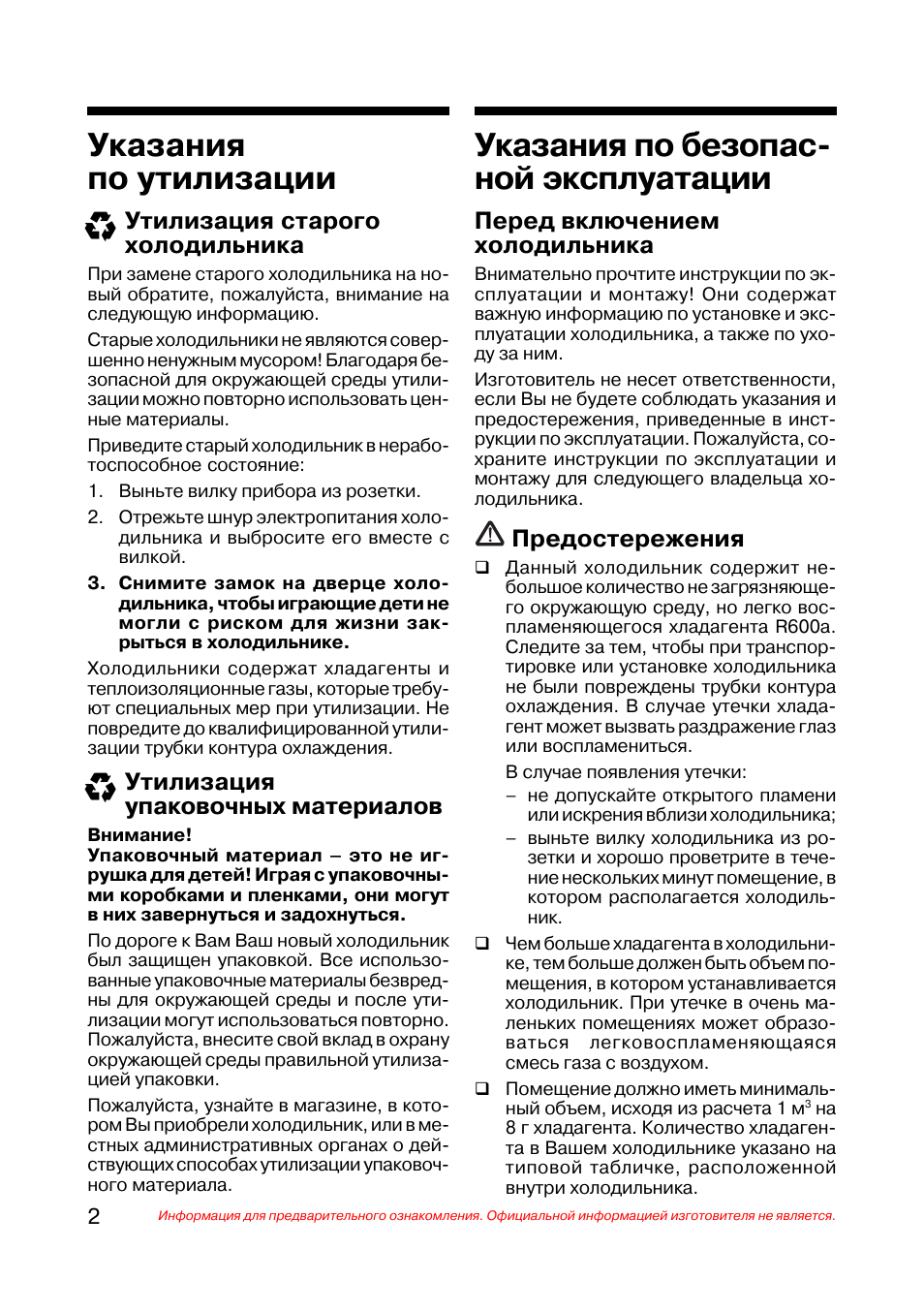 Газовый котел бош 2000 инструкция по эксплуатации