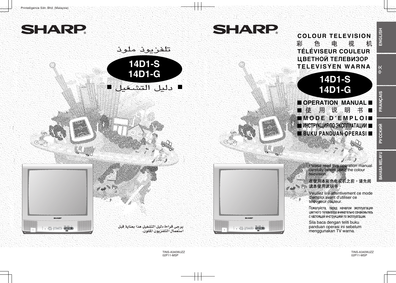 Sharp 14d1 s схема