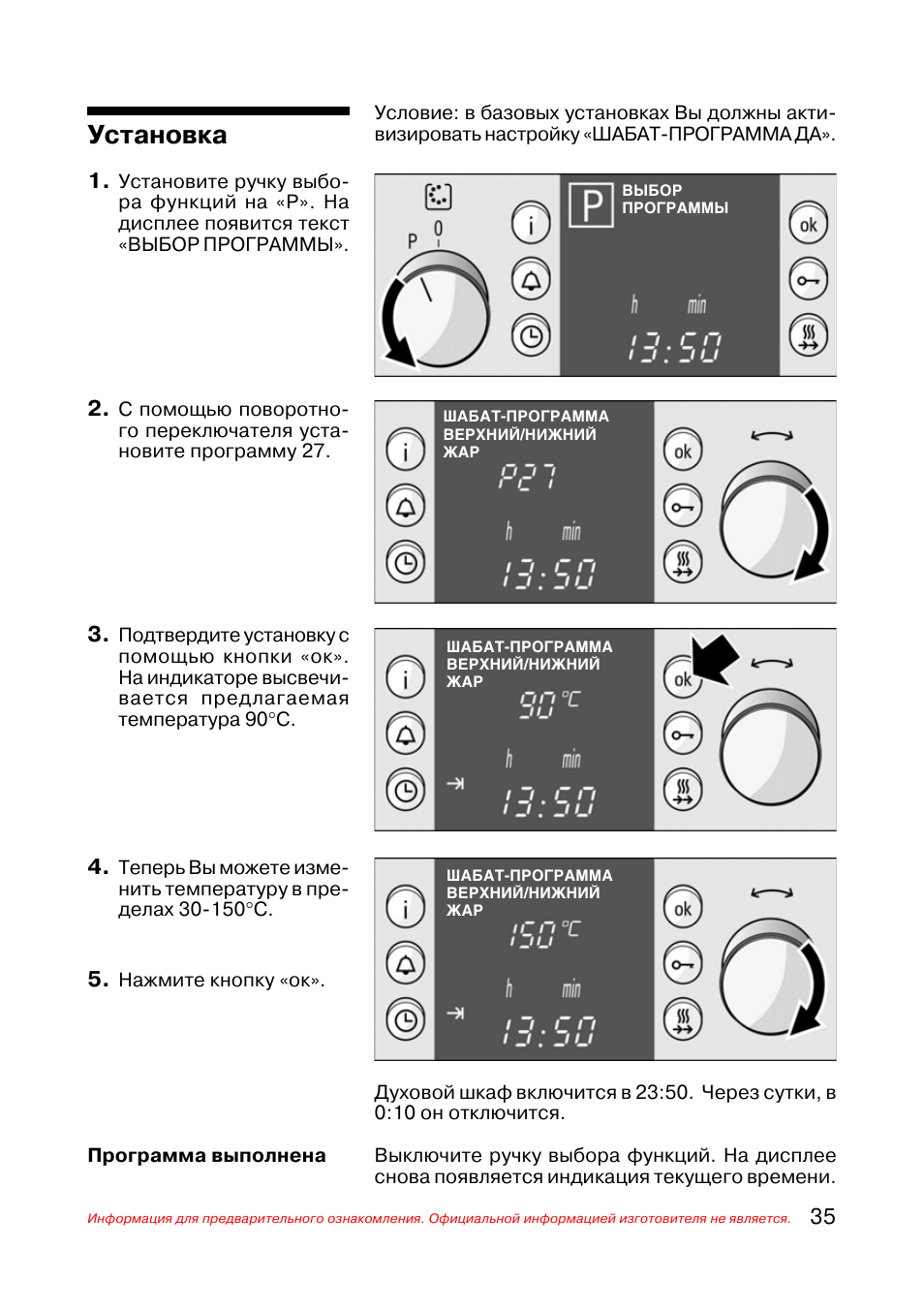 расшифровка обозначений на духовке бош. бош духовой шкаф режимы расшифровка духовка электрическая. духовой шкаф бош расшифровка значков электрический режимы значки. духовой шкаф бош обозначения значков. Aeg электролюкс духовой шкаф режим.