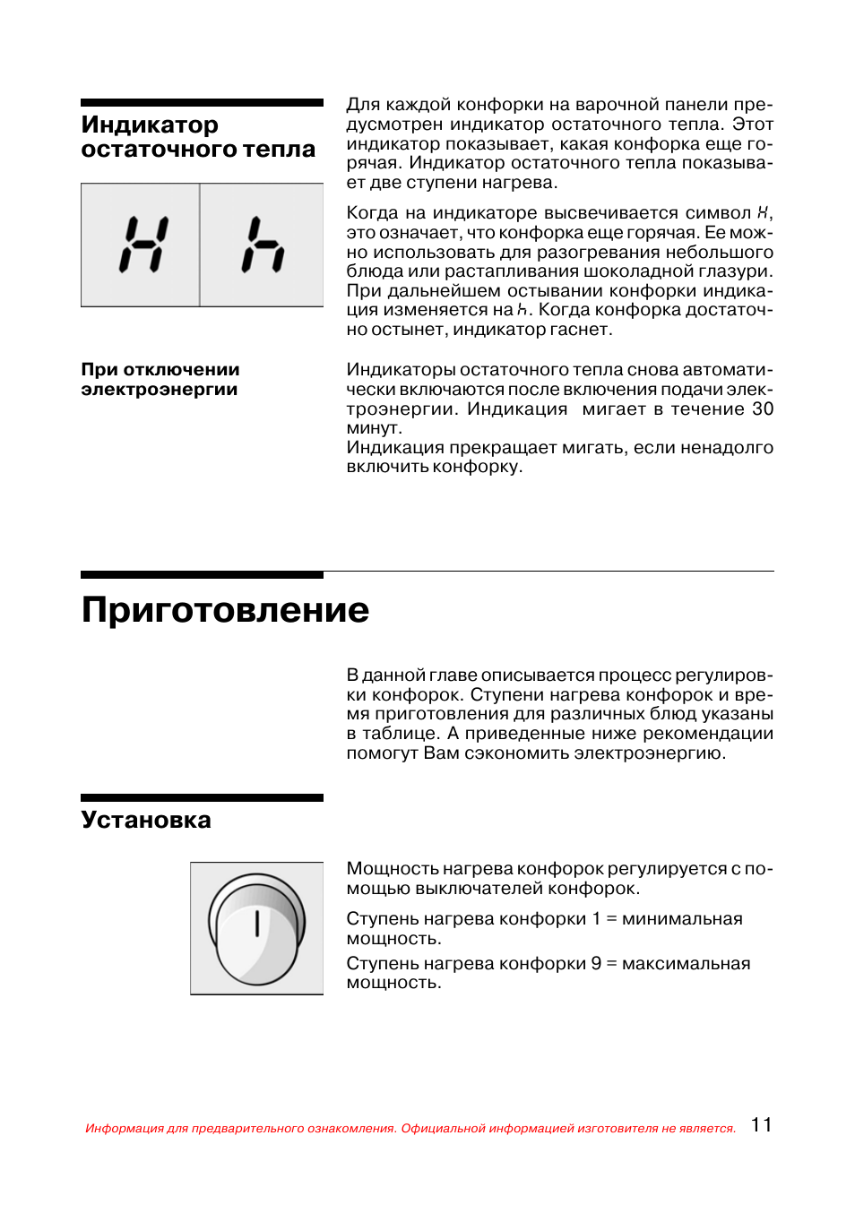 Функция использования остаточного тепла двигателя мерседес что это