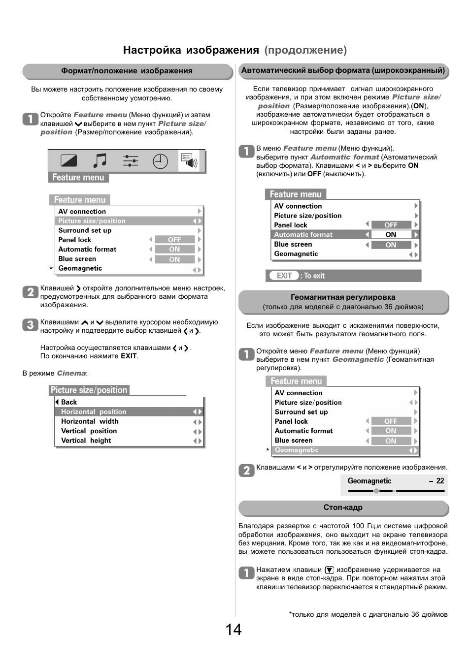 Настройка изображения телевизора toshiba