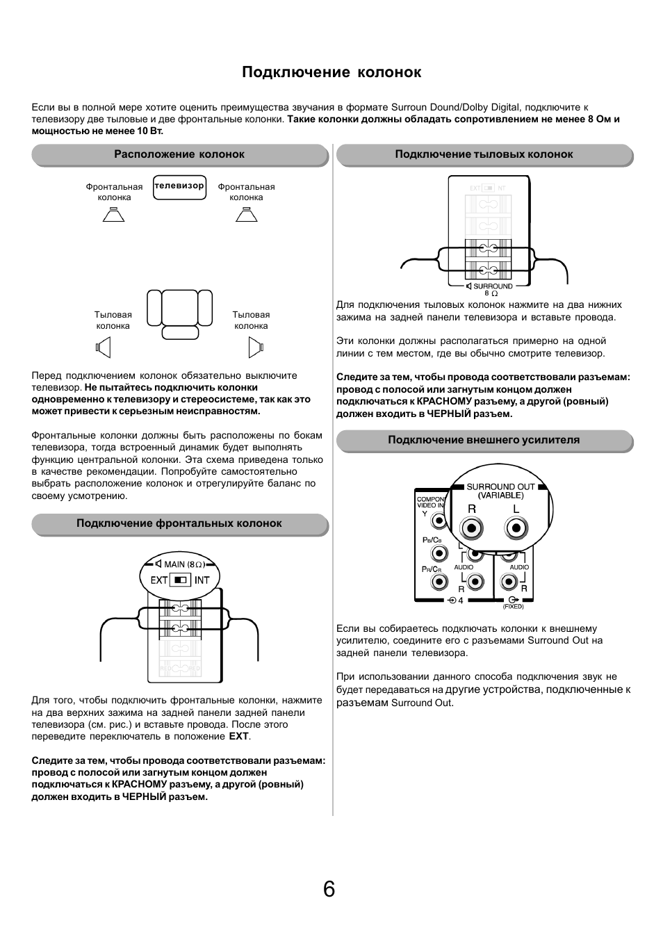 Инструкция колонки tg. Инструкция к колонке. Toshiba 32zp38b колонки. Мультиварка Тошиба инструкция на русском языке. Toshiba 32zp38b Speakers.
