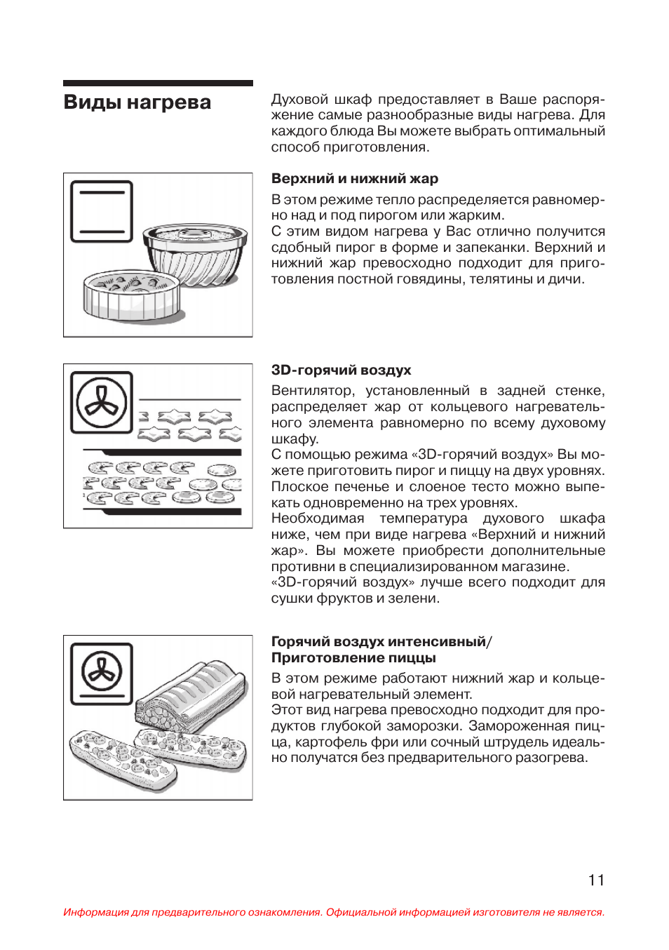  шкаф бош инструкция 84 фото