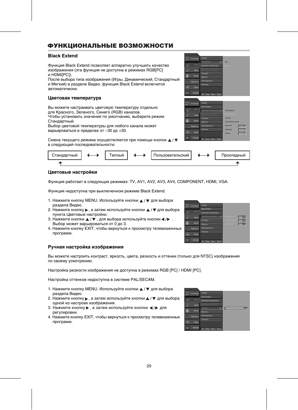 Телевизор bbk lt3209s схема