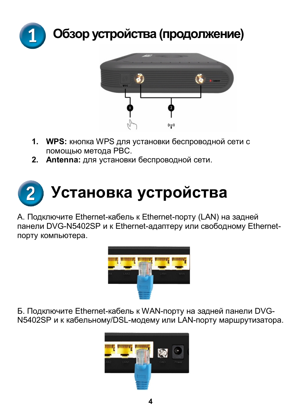 Схема dpn r5402