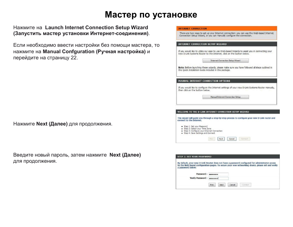 Инструкции d link. Роутер d link инструкция по эксплуатации. инструкция d-link 1580.