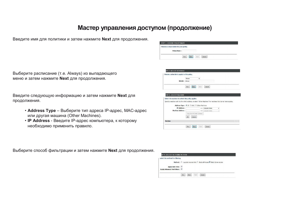 Инструкции d link. Роутер d link инструкция по эксплуатации.