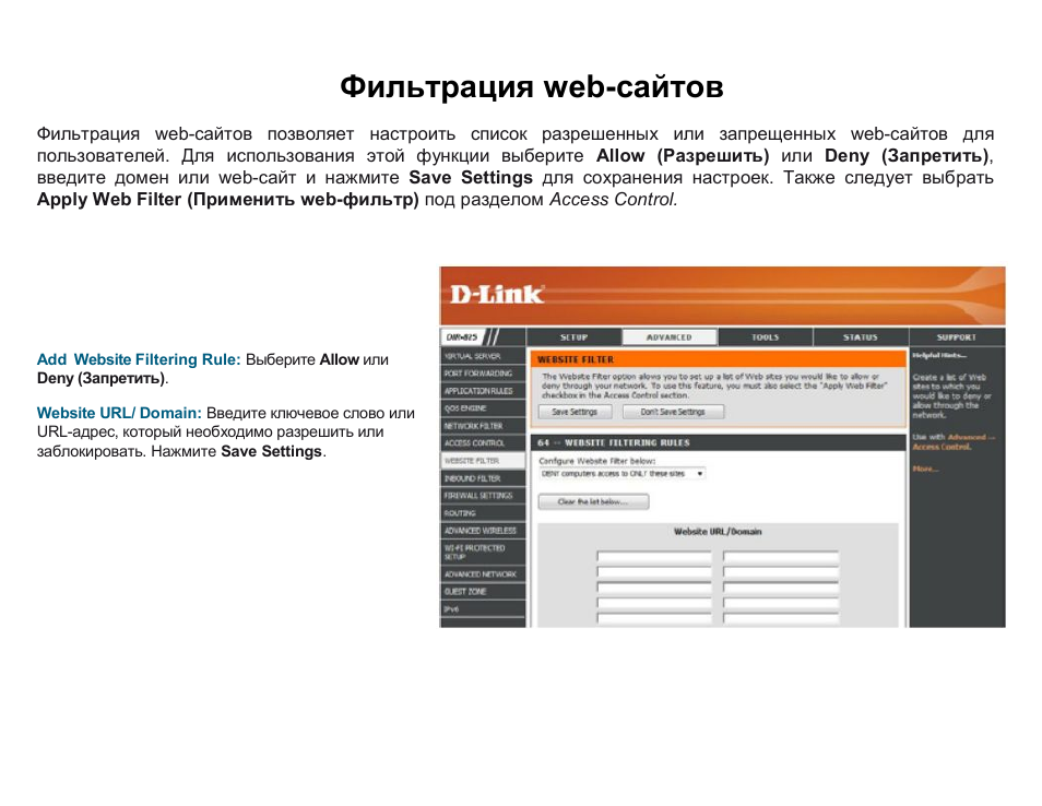 Web фильтрация. Web фильтрация