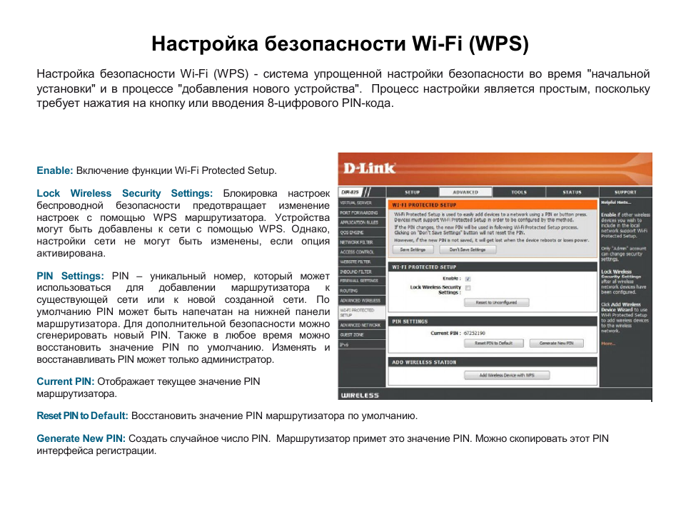 Подключить роутер d link 300. D link dir 615 leds. Роутер d-link инструкция на русском языке. Режим регенерации d link dir-620. D link модель номер dir 300.