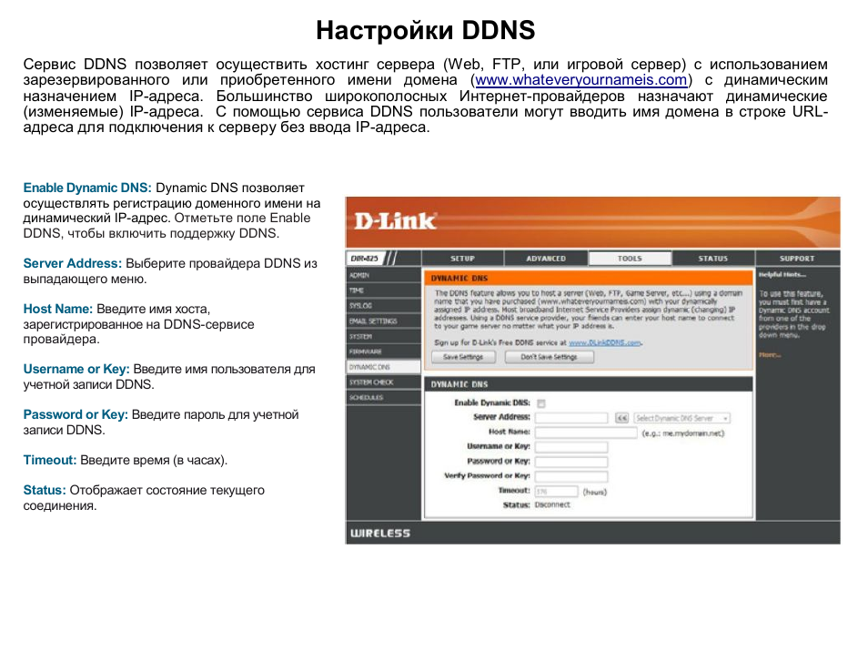 Маршрутизатор d link dir 320 nru. Роутер dsl-2640u. Инструкция d-link 1580. Бп для роутера d link dir 300. D link dsl 2640u.
