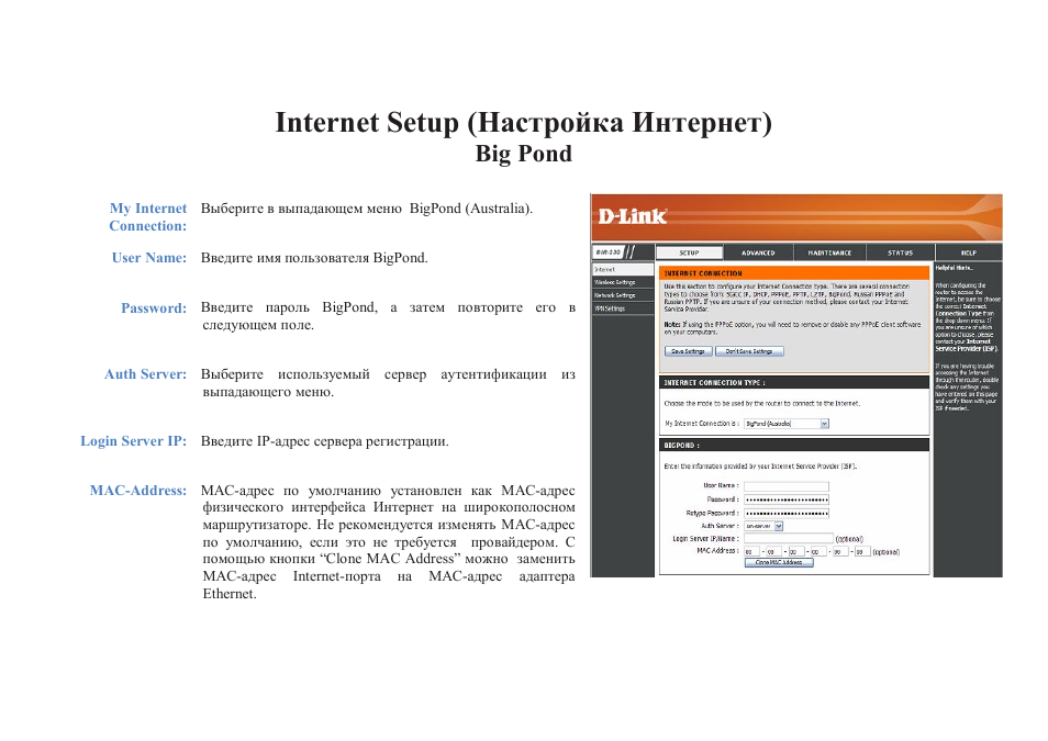Инструкции d link. Инструкции d link