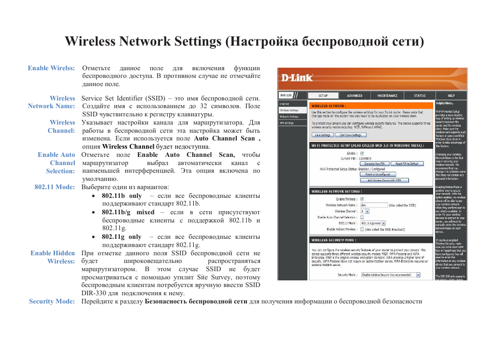 Инструкции d link. D-link dir-330. роутер d-link dir-330. инструкция d-link 1580. d link что это такое простыми словами.