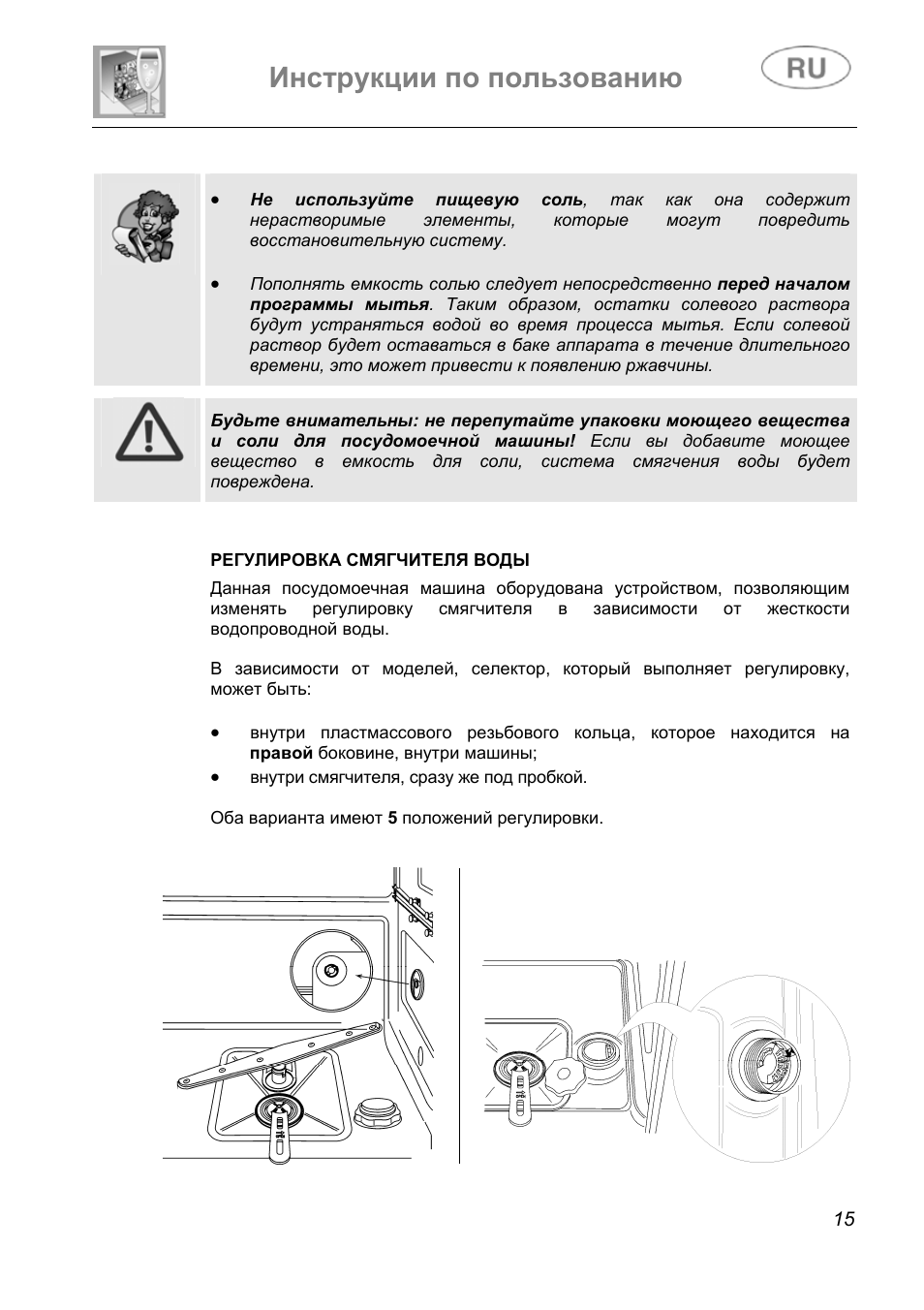 программы посудомоечной машины gorenje. Gorenje посудомоечная машина 45 см инструкция. режим мойки у посудомойки горение. программы посудомойки горение. посудомоечная машина горенье инструкция.
