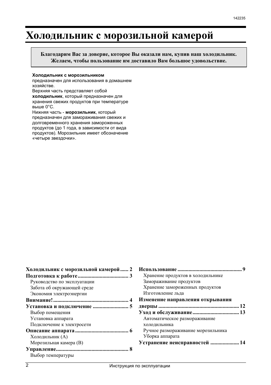 Gorenje rk4295e схема