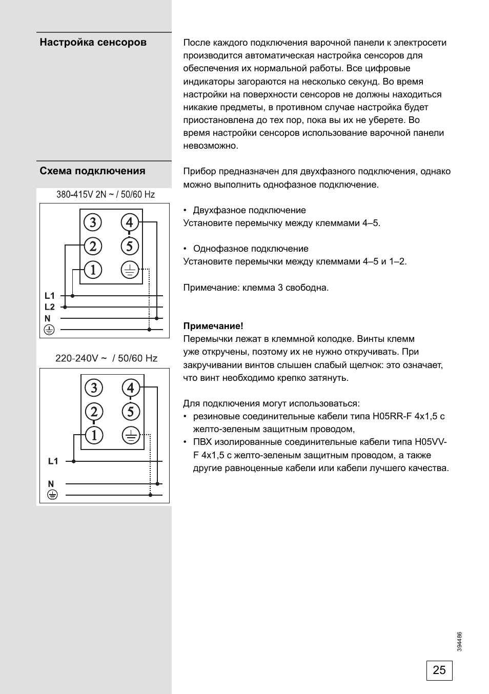 Подключение индукционной варочной панели gorenje