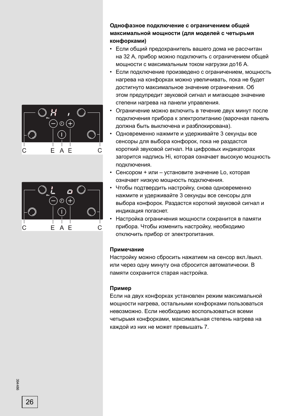 Индукционная плита инструкция. Индукционная плита Gorenje инструкция. Сенсорная плита Gorenje инструкция. Индукционная плита горение инструкция. Плита горения сенсорная инструкция Gorenje.