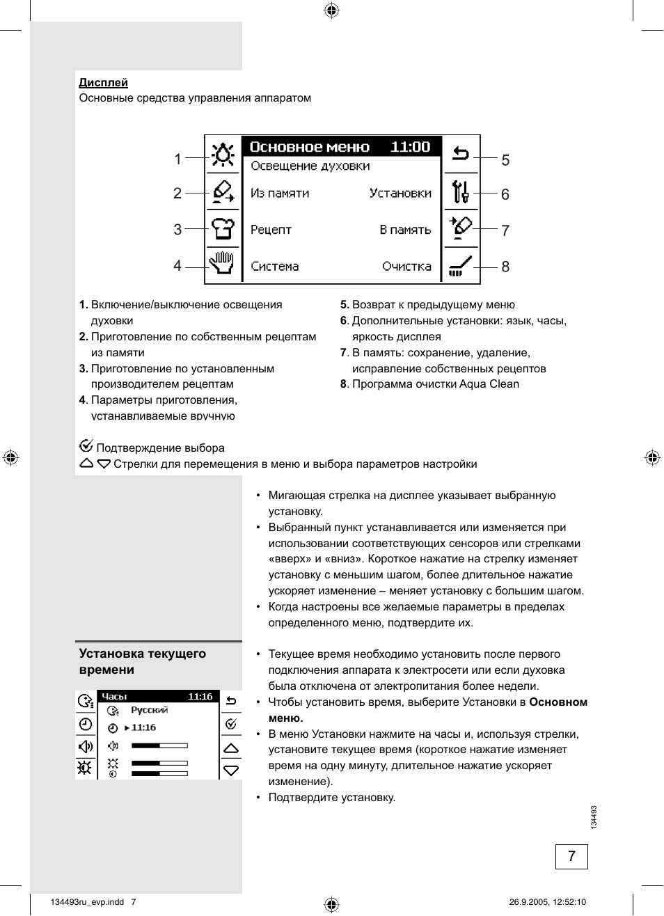 Установка духовки gorenje. Gorenje b2000p2b. Духовой шкаф Gorenje b2000p2b. Духовка Горенье электрическая встраиваемая инструкция. Gorenje духовой шкаф режимы.