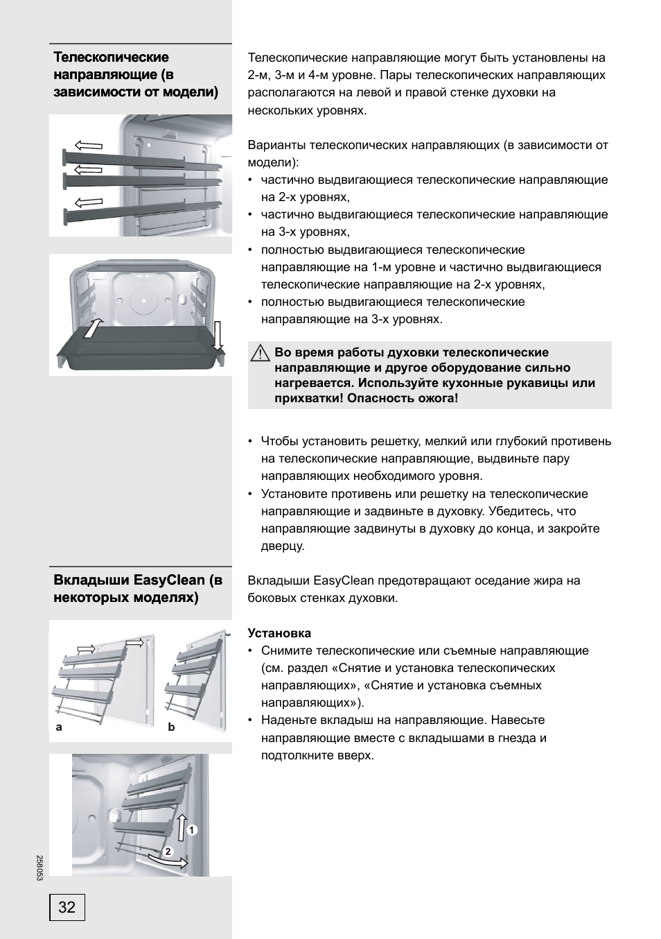 Духовка gorenje инструкция по эксплуатации. Bo 5333 инструкция. Духовой шкаф Gorenje инструкция по эксплуатации. Духовой шкаф горение инструкция по эксплуатации. Духовой шкаф горения Gorenje инструкция.