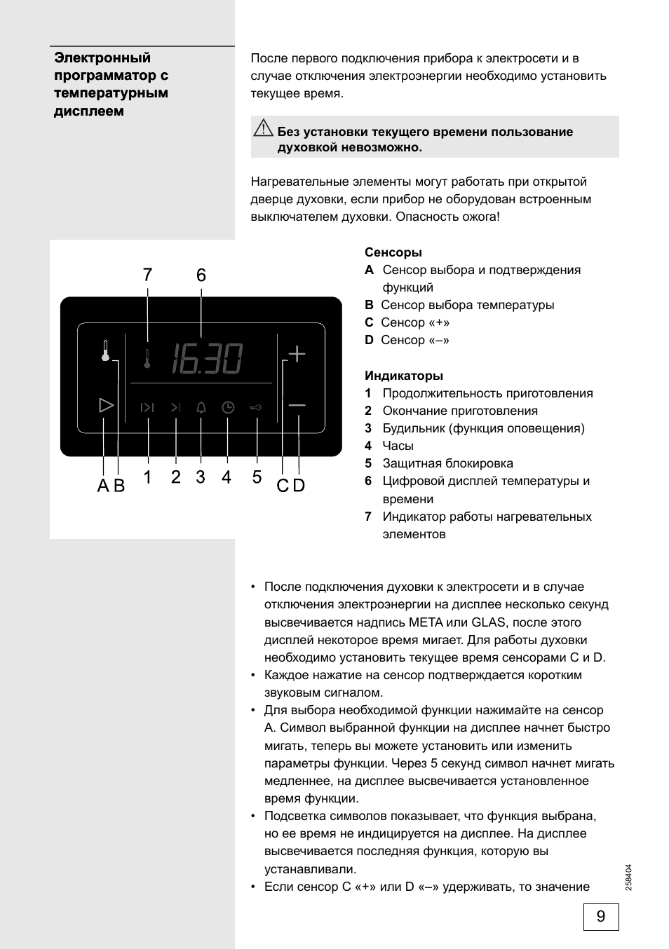 Gorenje настроить часы. Инструкция плита Gorenje значки духовка электрическая. Как настроить духовку горение. Как настроить часы на электроплите горение. Как настроить часы на духовке горение.