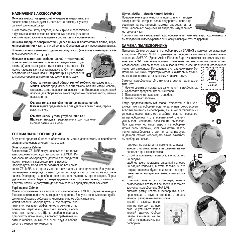 Аквафильтр инструкция