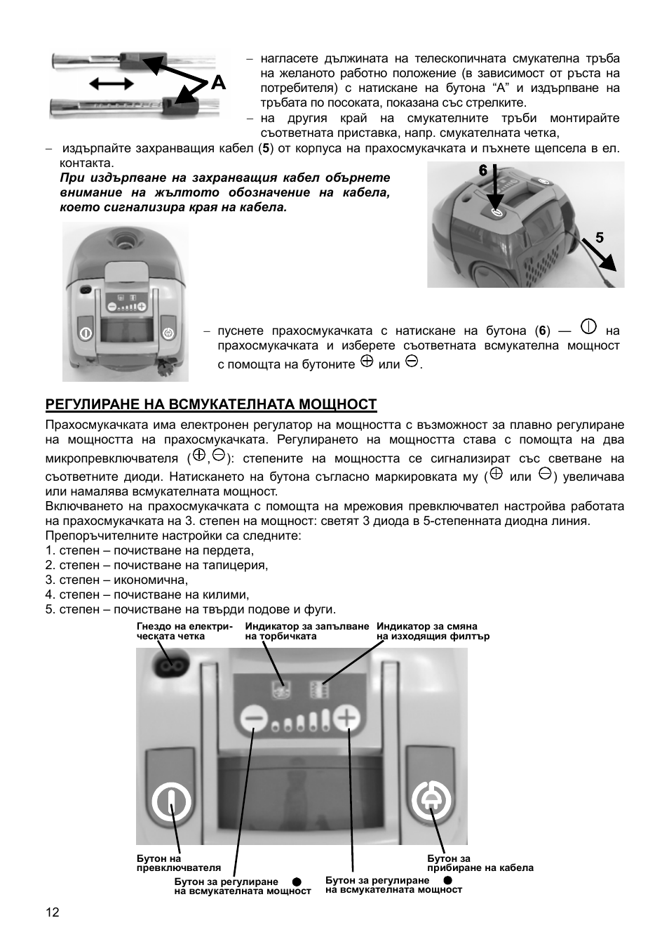 Zelmer aquawelt 1600w инструкция на русском в картинках