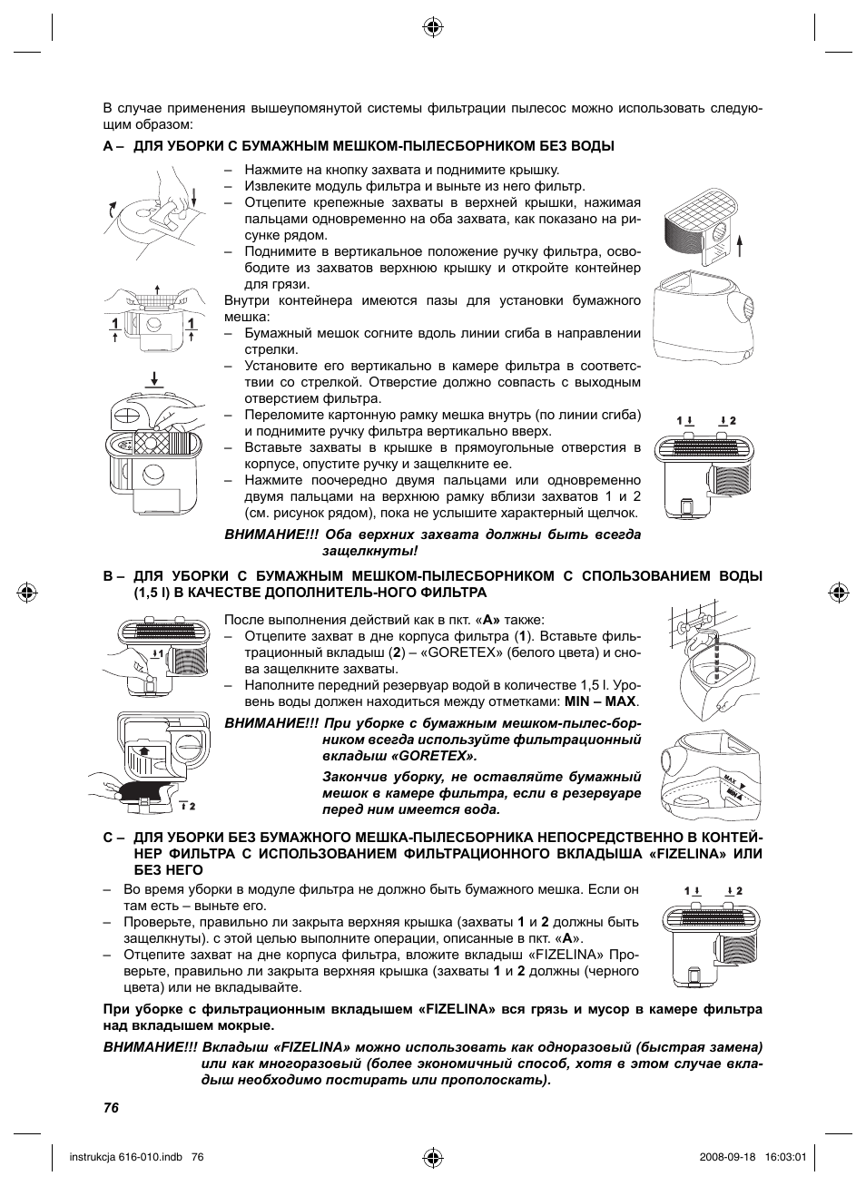 Zelmer aquawelt 1600w инструкция на русском в картинках