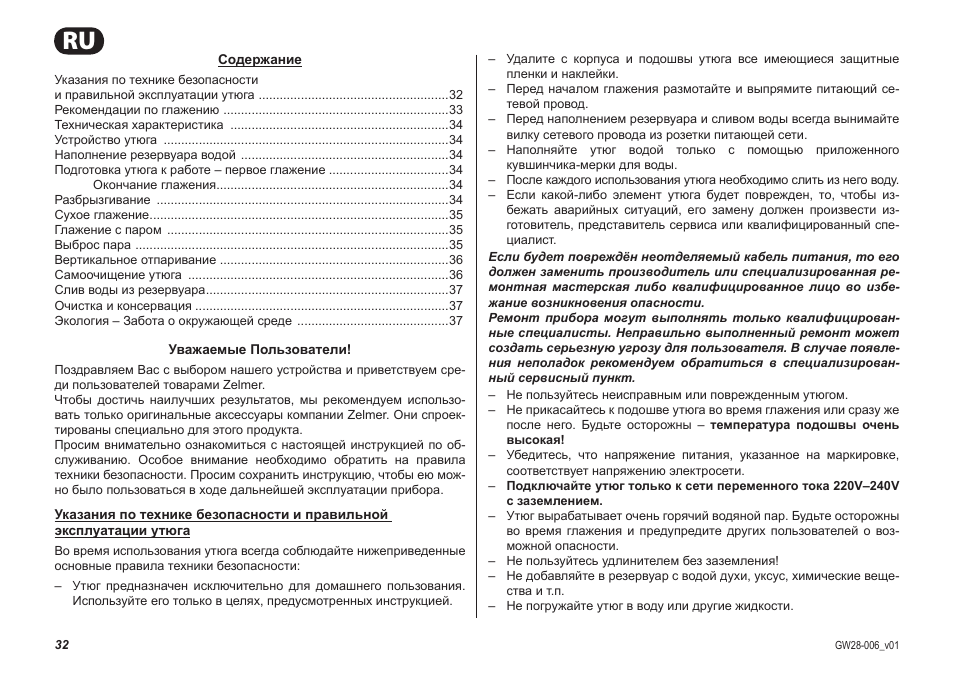 Инструкция 16 12. MBK 16 руководство пользователя. Инструкция хлебопечки Zelmer на русском.