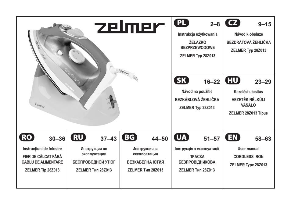 Схема пылесоса zelmer