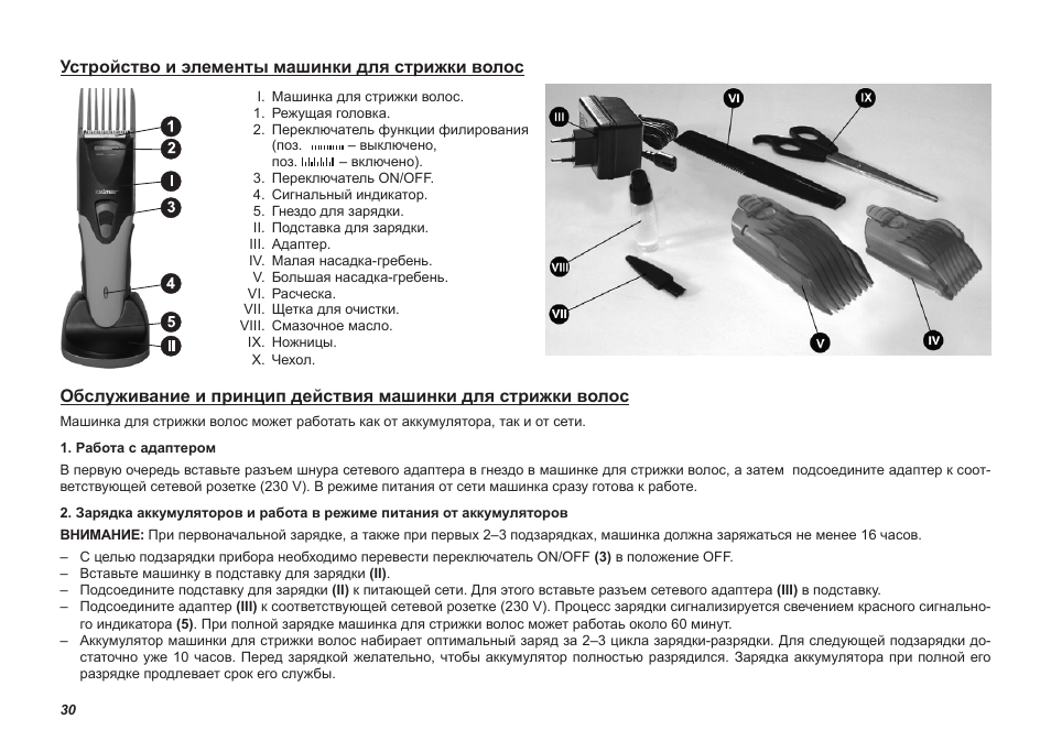 Инструкция на русском языке для vgr. Машинка для стрижки Zelmer 39z012. Машинка для стрижки волос Zelmer 39z011. Машинка для стрижки Zelmer 39z017. Машинка Zelmer 39z012 зелёная для стрижки.