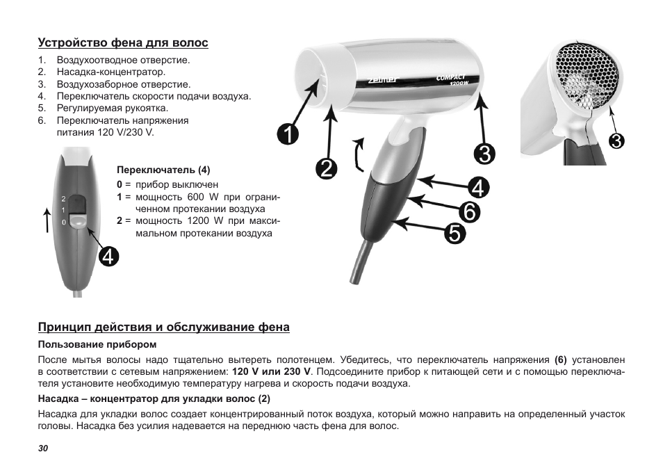 Презентация на тему фен