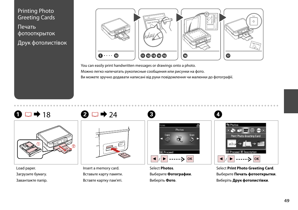 Инструкция по эксплуатации epson. Epson tx700. Epson tx710w плата. Epson Stylus tx117 инструкция. МФУ Epson Stylus tx117 электрическая схема.